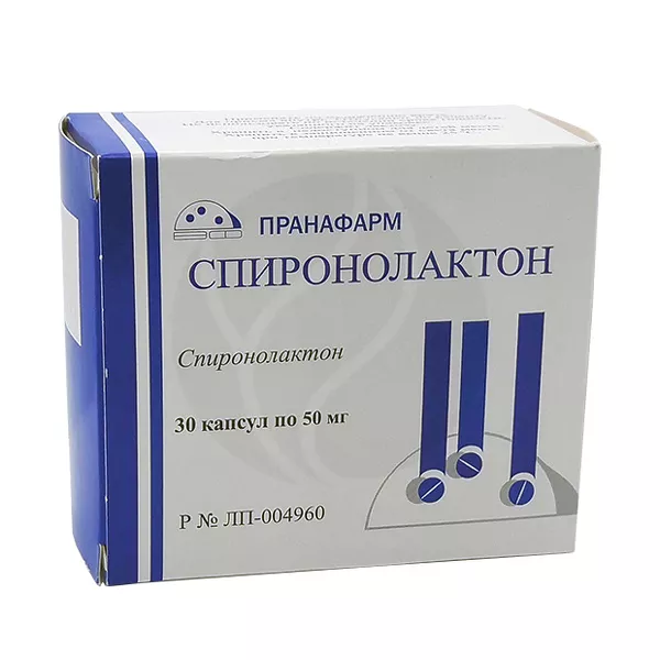 Спиронолактон капсулы 50мг, №30 Пранафарм ООО