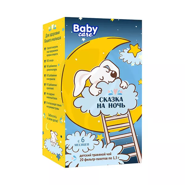 Изображение товара Детский травяной чай Спокойный малыш 6+ мес 1,5г №20 натуральный успокаивающий напиток