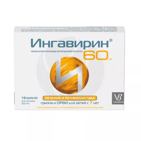 Изображение товара Ингавирин капсулы 60 мг противовирусное средство для детей 10 штук