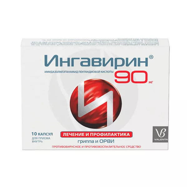 Изображение товара Ингавирин капсулы 90 мг для лечения и профилактики вирусных инфекций Изображение товара Ингавирин капсулы 90 мг для лечения и профилактики вирусных инфекций
