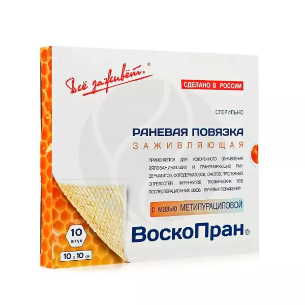 Изображение товара Воскопран повязка с мазью метилурациловой 10 0 для заживления ран 10х10 см Изображение товара Воскопран повязка с мазью метилурациловой 10 0 для заживления ран 10х10 см