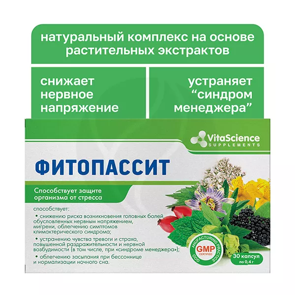 Изображение товара VitaScience Фитопассит капсулы, №30 Изображение товара VitaScience Фитопассит капсулы, №30