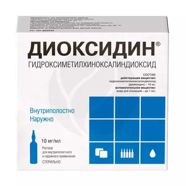 Изображение товара Раствор Диоксидин 10 мг/мл, 10 мл для внутриполостного и наружного применения
