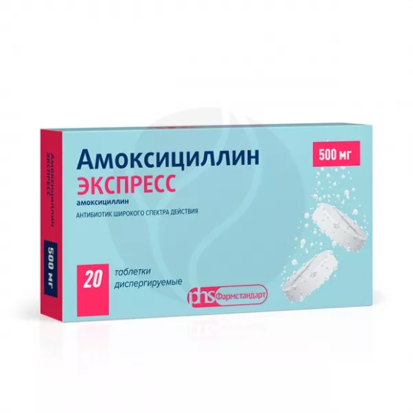 Амоксициллин Экспресс таблетки диспергируемые 500мг, №20 Лекко