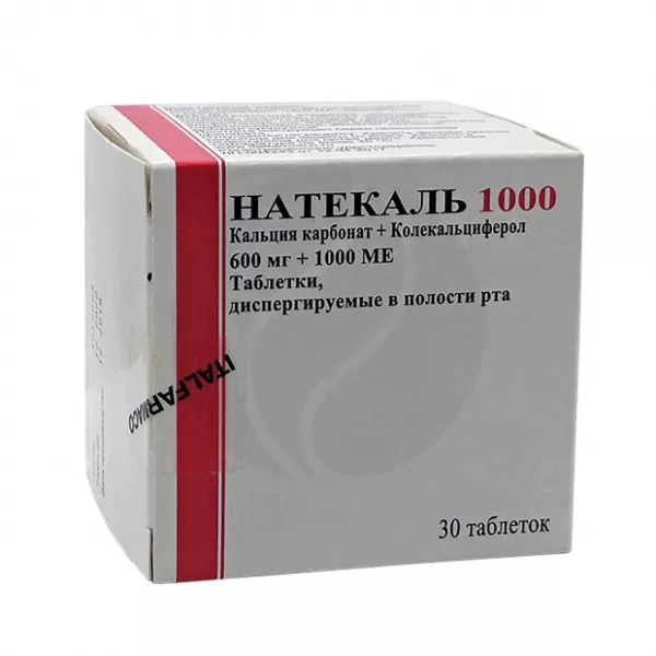 Натекаль 1000 таблетки диспергируемые 600мг+1000МЕ, №30