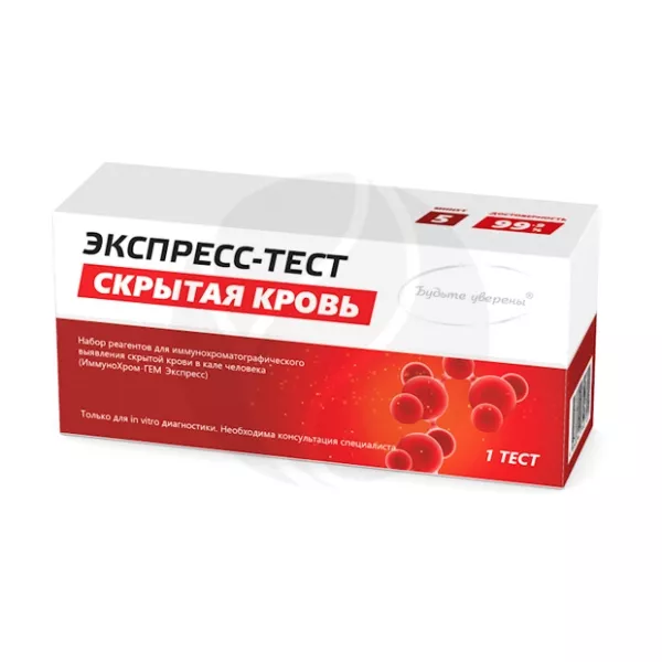 Изображение товара Экспресс-тест для выявления скрытой крови в кале человека