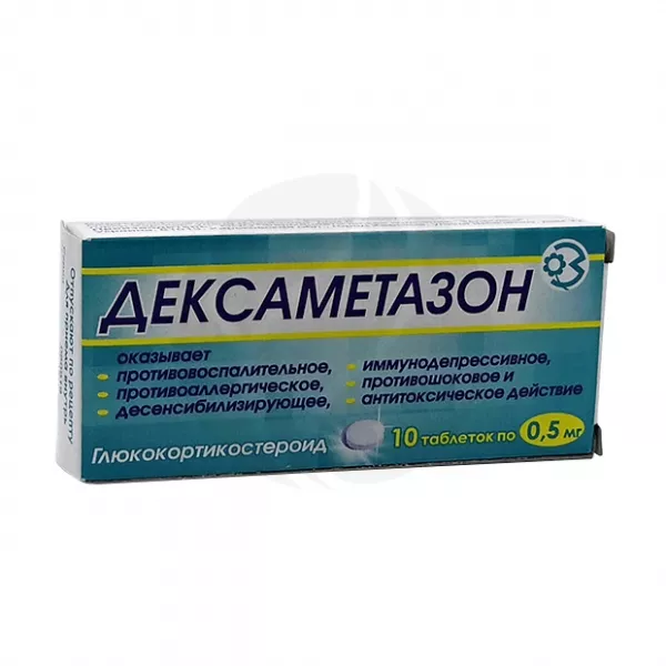 Дексаметазон таблетки 0,5мг, №10, Здоровье