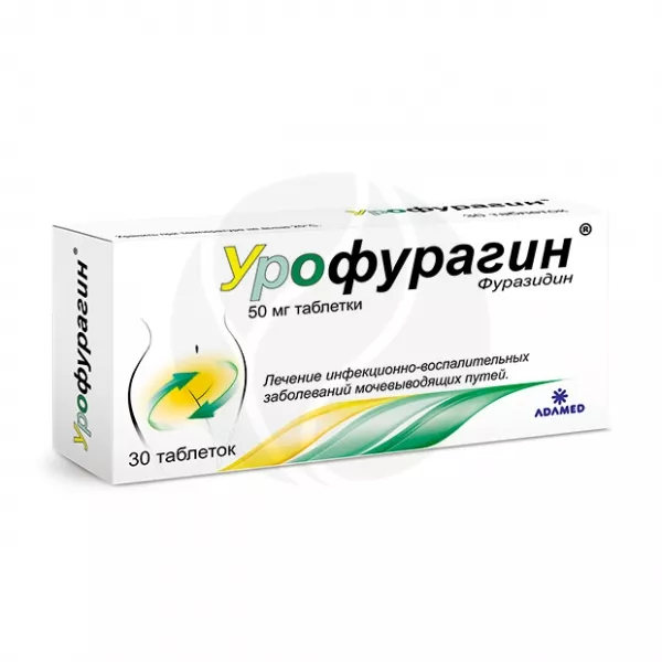 Урофурагин таблетки 50мг, №30 Адамед Фарма