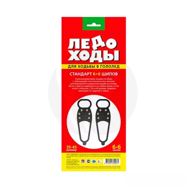 Ледоходы Стандарт 6*6 шипов, 1пара