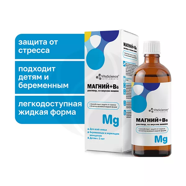 Изображение товара Vitascience Магний B6 раствор со вкусом вишни 100мл для внутреннего приема Изображение товара Vitascience Магний B6 раствор со вкусом вишни 100мл для внутреннего приема