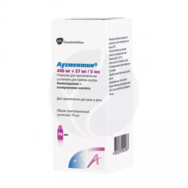 Изображение товара Аугментин порошок для приготовления суспензии 400мг+57мг/5мл 12,6г Франция