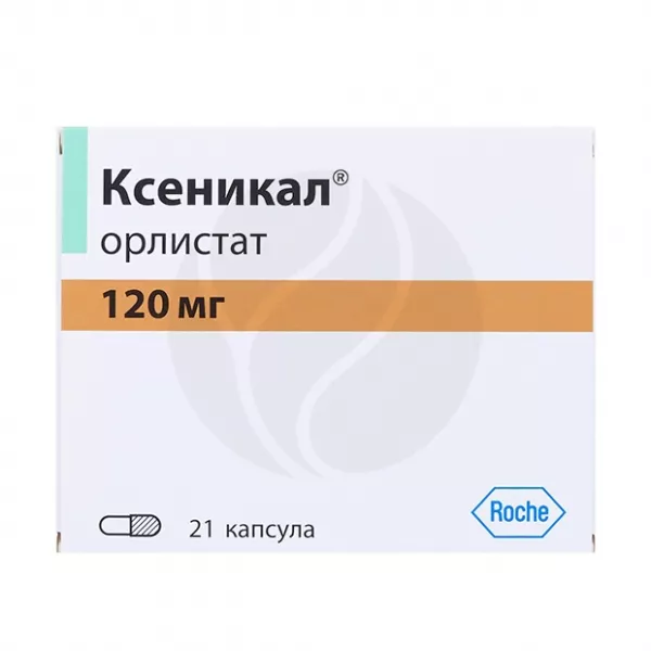 Ксеникал капсулы 120мг, №21