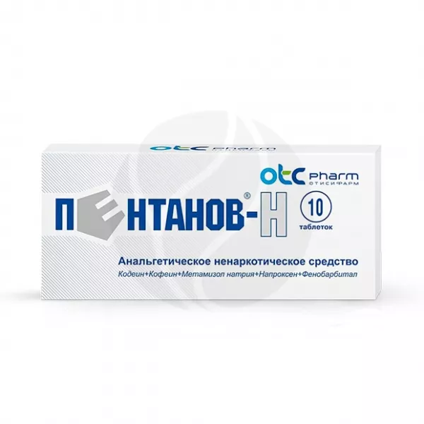 Пентанов-Н таблетки, №10 Таблетки Упаковка Фармстандарт-Лексредства .