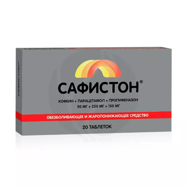 Сафистон таблетки, №20