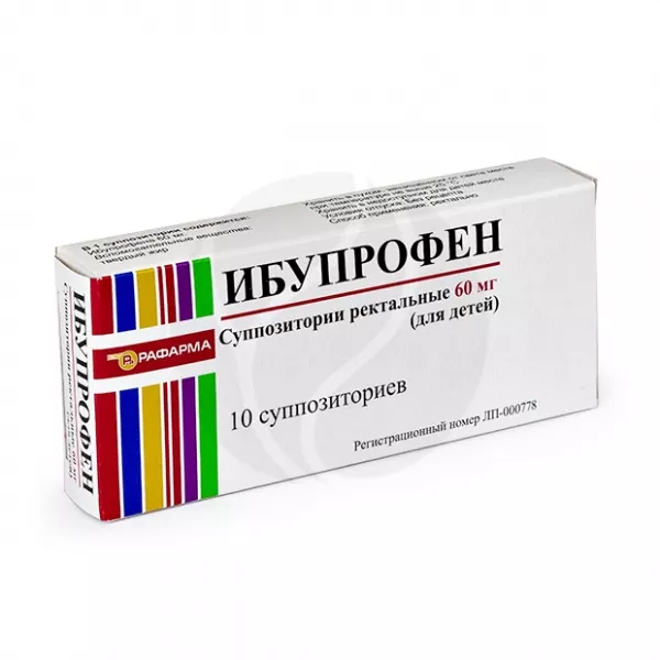 Ибупрофен суппозитории рект. для детей 60мг, №10
