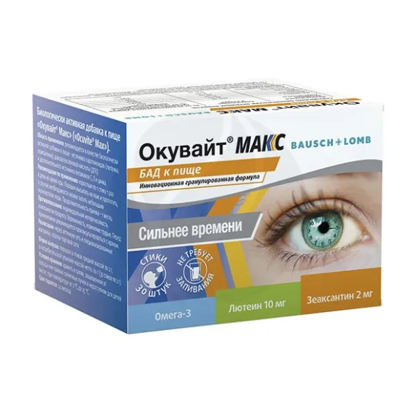 Окувайт Макс порошок д/приема внутрь, №30