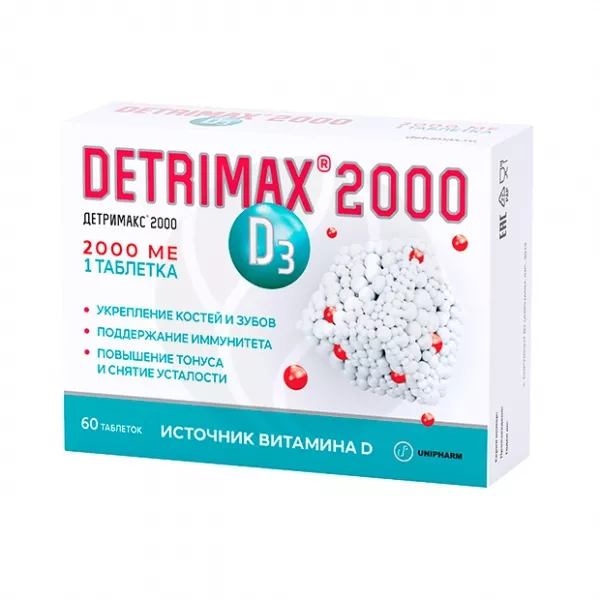 Детримакс Витамин Д3 таблетки 2000МЕ, №60 Грокам
