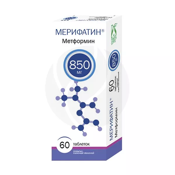 Мерифатин таблетки п/о 850мг, №60, Фармасинтез-Тюмень