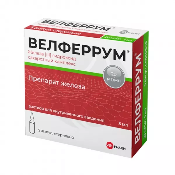Велферрум раствор д/в/в введ. 20мг/мл, 5мл №5 Велфарм
