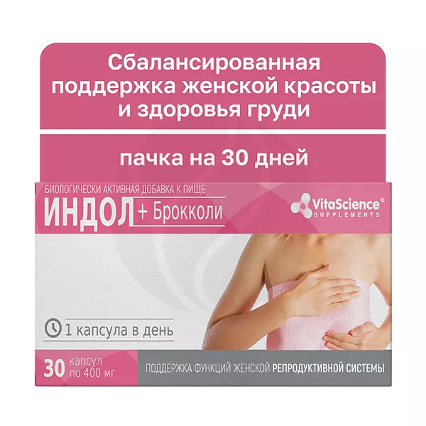 Изображение товара VitaScience Индол+брокколи капсулы, №30 Изображение товара VitaScience Индол+брокколи капсулы, №30