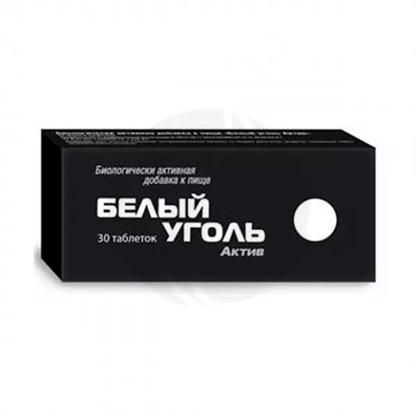 Уголь белый Актив таблетки, №30