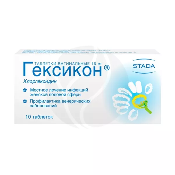 Изображение товара Гексикон таблетки вагинальные 16мг №10 для профилактики и лечения инфекций