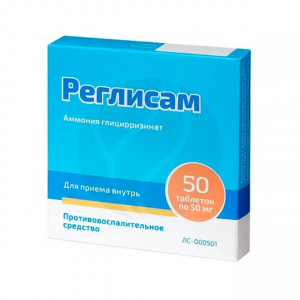 Реглисам таблетки 50мг, №50