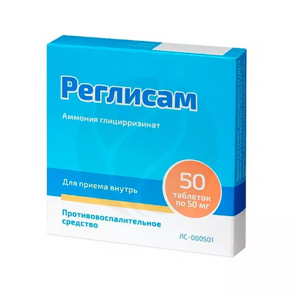 Изображение товара Реглисам таблетки 50мг, №50