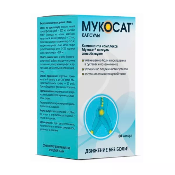 Изображение товара Мукосат капсулы №80 для здоровья суставов и хрящевой ткани