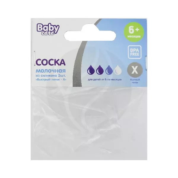 Изображение товара Baby Care соска молочная силиконовая быстрый поток Х (6+мес), 2шт Изображение товара Baby Care соска молочная силиконовая быстрый поток Х (6+мес), 2шт