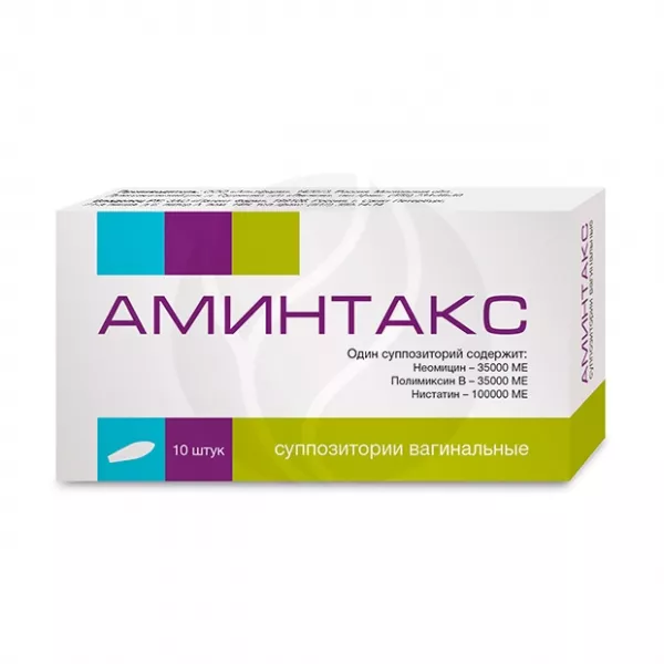 Аминтакс суппозитории ваг., №10