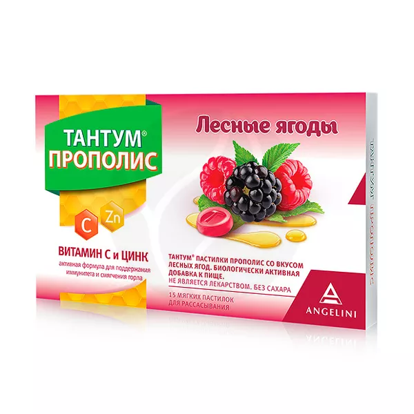 Тантум Прополис пастилки лесные ягоды, №15