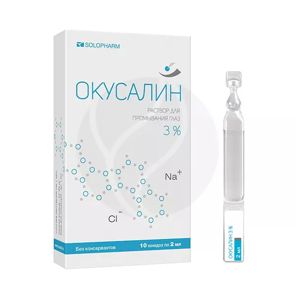 Изображение товара Окусалин раствор для промывания глаз 3% 2мл