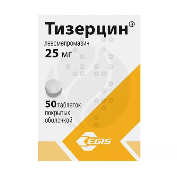 Тизерцин таблетки покрыт. п/о 25мг, №50
