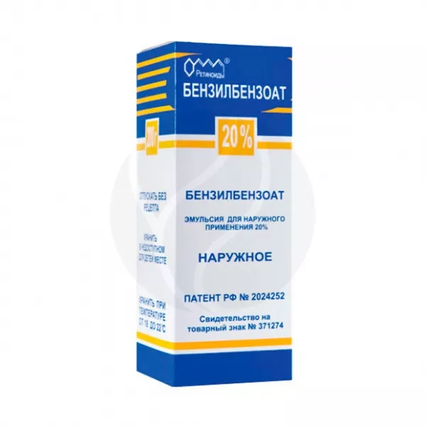 Изображение товара Бензилбензоат эмульсия 20% для наружного применения 200г