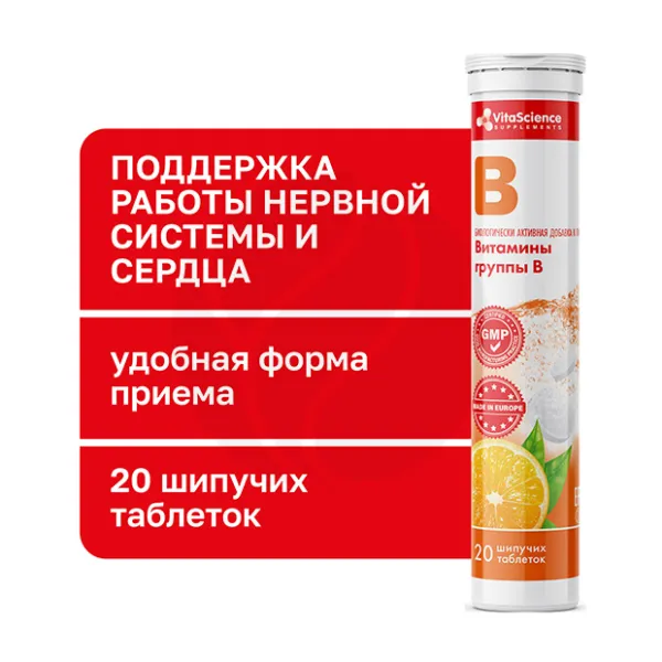 Изображение товара Vitascience Шипучие витамины Витамины группы В таблетки шипучие, №20