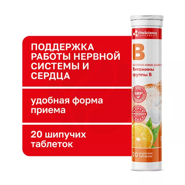 Изображение товара Vitascience Шипучие витамины tablets 20 шт для энергии иммунитета и здоровья Изображение товара Vitascience Шипучие витамины tablets 20 шт для энергии иммунитета и здоровья