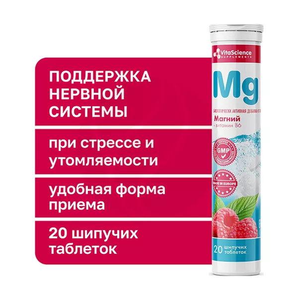 Изображение товара Vitascience Шипучие витамины Магний B6 150мг+1,4мг 20 таблеток Изображение товара Vitascience Шипучие витамины Магний B6 150мг+1,4мг 20 таблеток