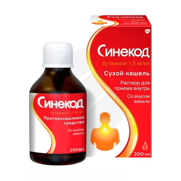 Изображение товара Синекод раствор 1,5 мг/мл для лечения сухого кашля 200 мл