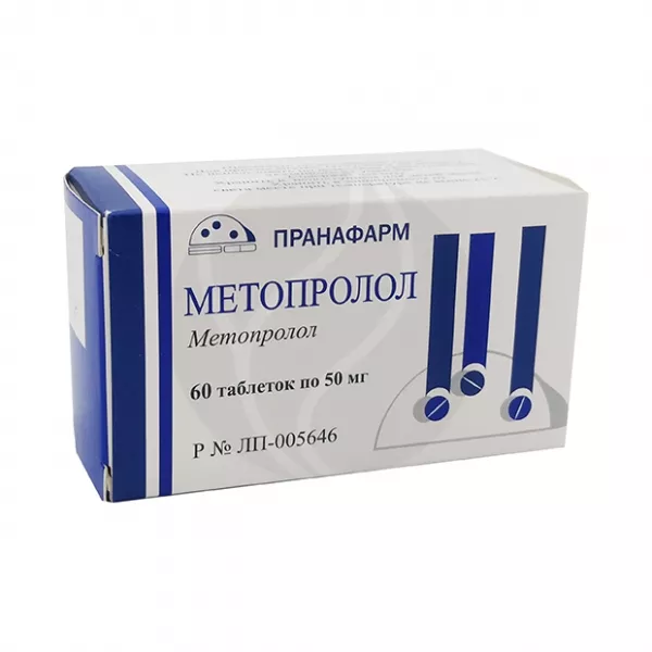 Метопролол таблетки 50мг, №60