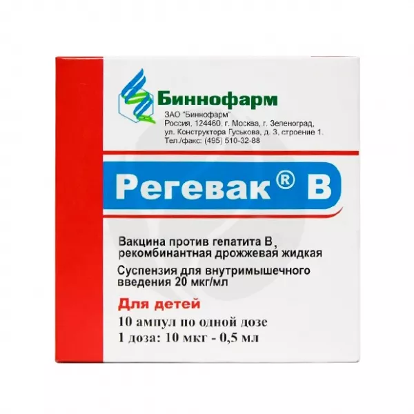 Изображение товара Вакцина Регевак В суспензия 20мкг/доза для детей 10 доз Изображение товара Вакцина Регевак В суспензия 20мкг/доза для детей 10 доз