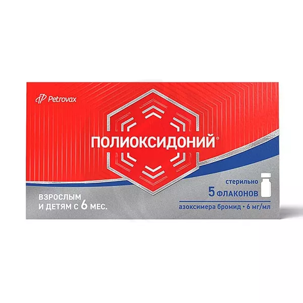 Изображение товара Полиоксидоний раствор д/инъекций и д/местн. прим. и местн.прим. 6мг, №5 Изображение товара Полиоксидоний раствор д/инъекций и д/местн. прим. и местн.прим. 6мг, №5