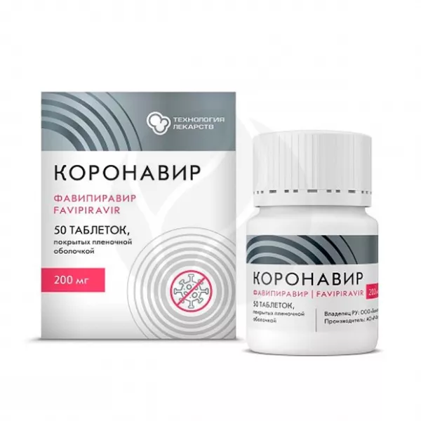 Коронавир таблетки покрыт. п/о 200мг, №50