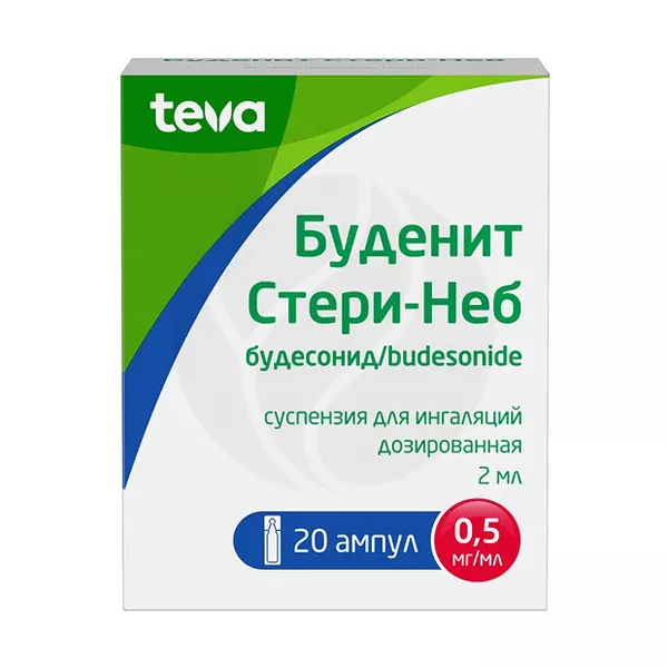 Буденит Стери-Неб суспензия д/ингаляций 0,5мг/мл, 2мл №20