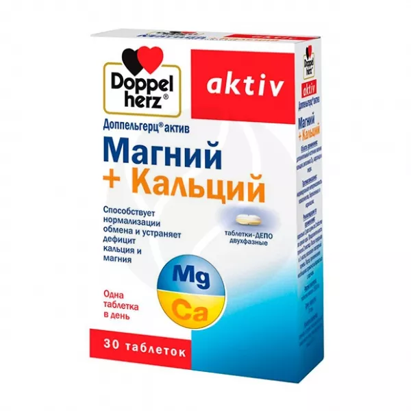 Изображение товара Доппельгерц Актив Магний+Кальций таблетки двухфазные №30 Изображение товара Доппельгерц Актив Магний+Кальций таблетки двухфазные №30