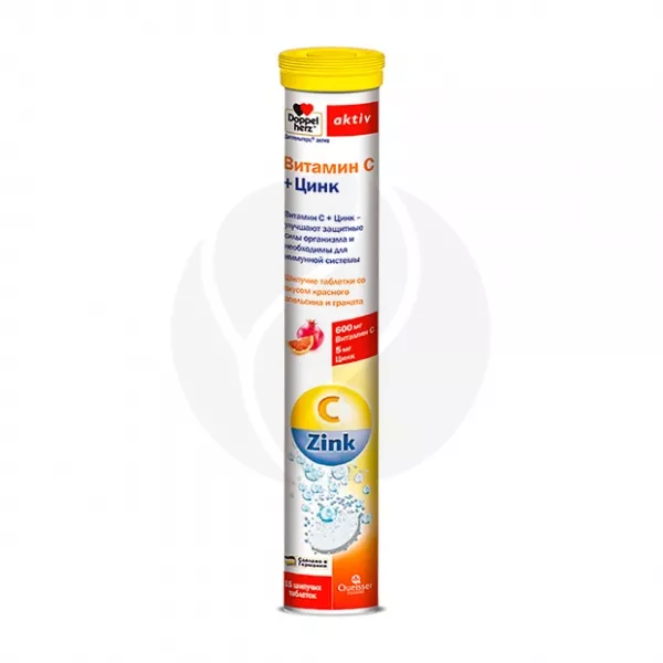 Доппельгерц Актив витамин С+Цинк таблетки шипучие, №15