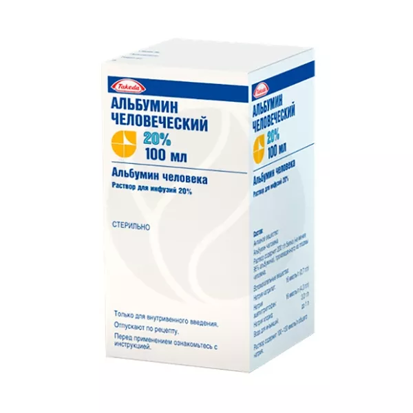 Альбумин человеческий раствор д/инфузий 20%, 100мл