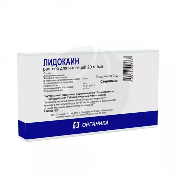 Лидокаин раствор д/инъекций 20мг/мл, 2мл №10