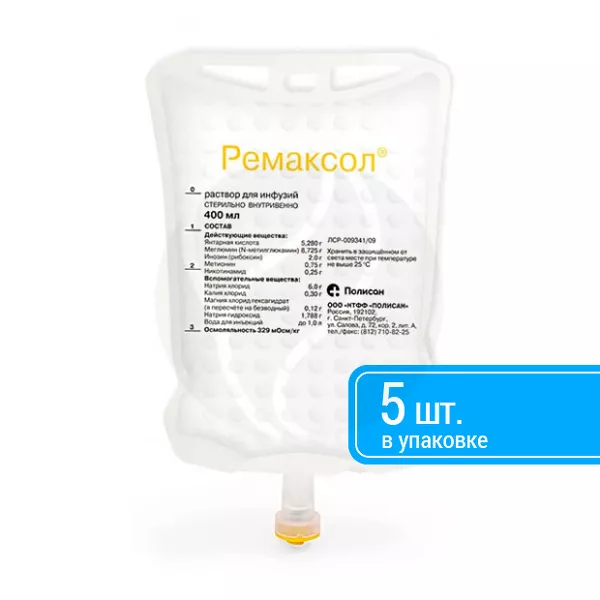 Изображение товара Ремаксол раствор для инфузий 400мл, №5, препарат для внутривенных вливаний Изображение товара Ремаксол раствор для инфузий 400мл, №5, препарат для внутривенных вливаний
