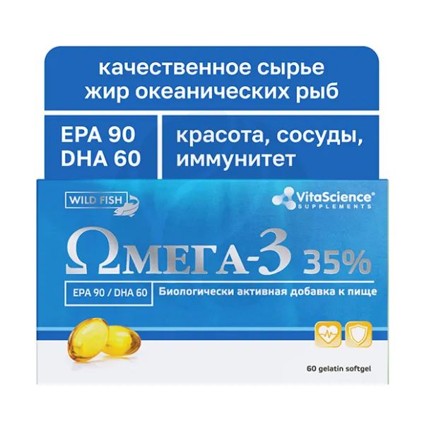 Изображение товара Витаскейнс Омега -3 35% капсулы 60 шт биологическая добавка для здоровья сердца и мозга